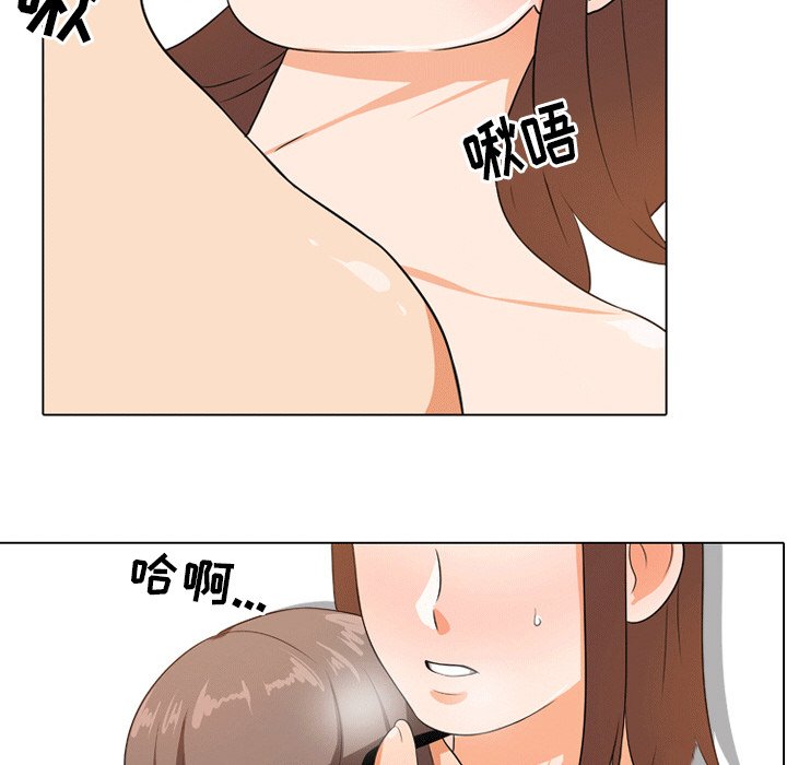 67P - 同事换换爱