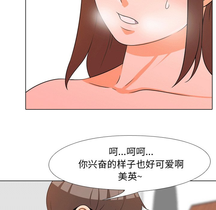 70P - 同事换换爱