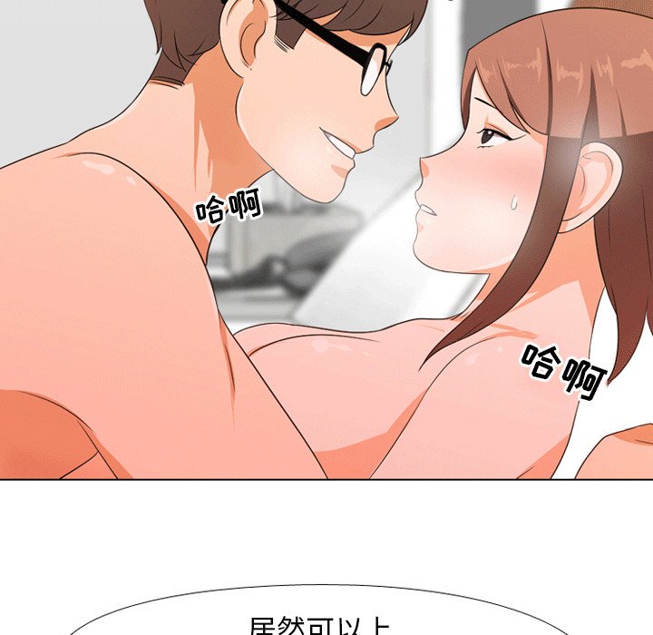 71P - 同事换换爱