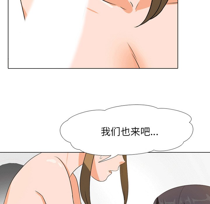 78P - 同事换换爱