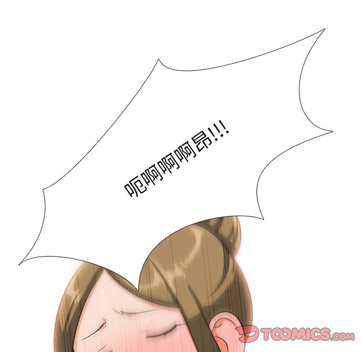 82P - 同事换换爱