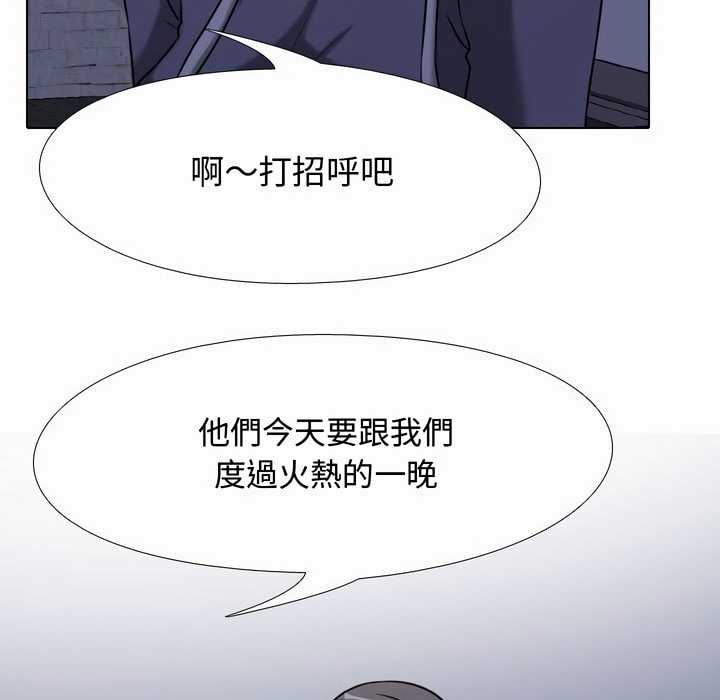100P - 同事换换爱