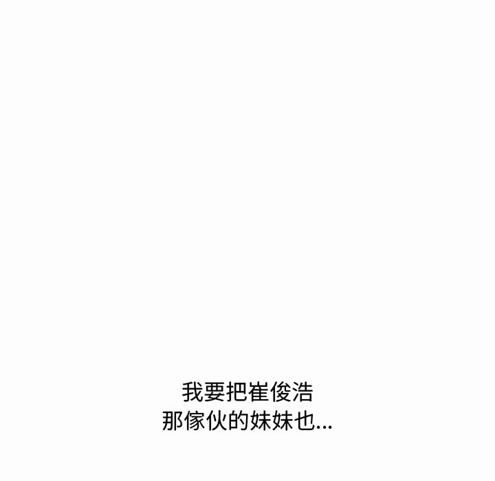 10P - 同事换换爱