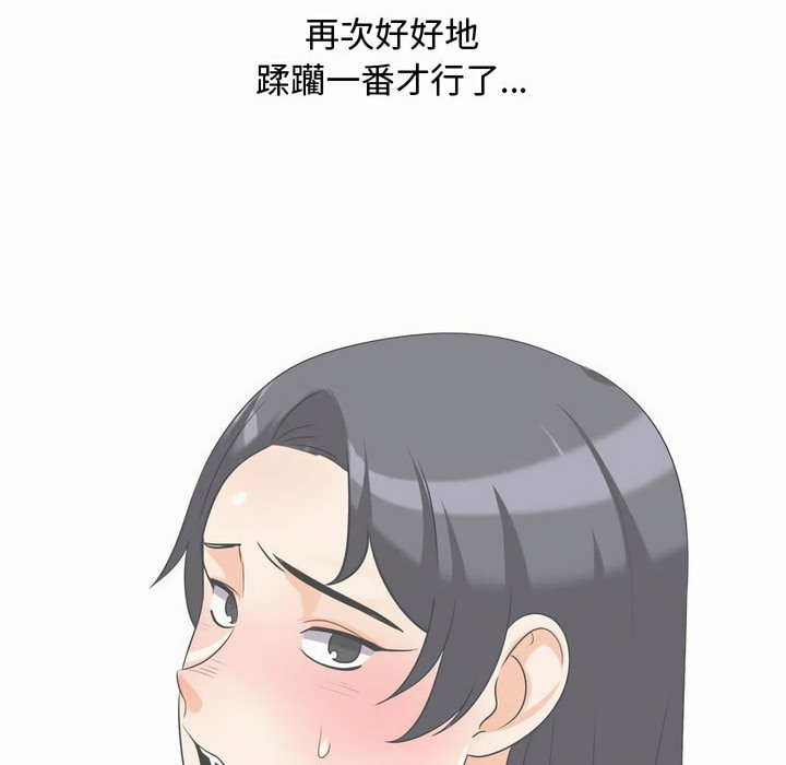 11P - 同事换换爱