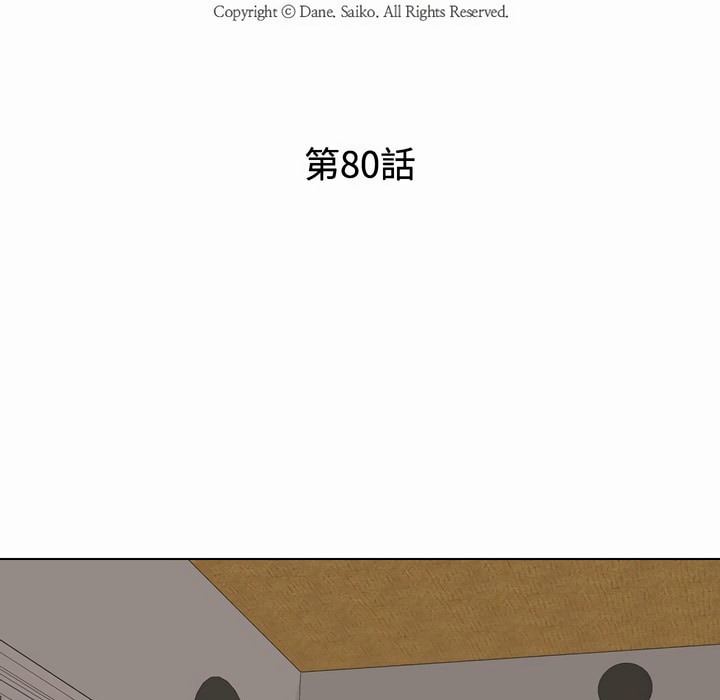 14P - 同事换换爱