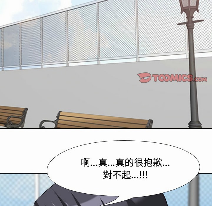 2P - 同事换换爱
