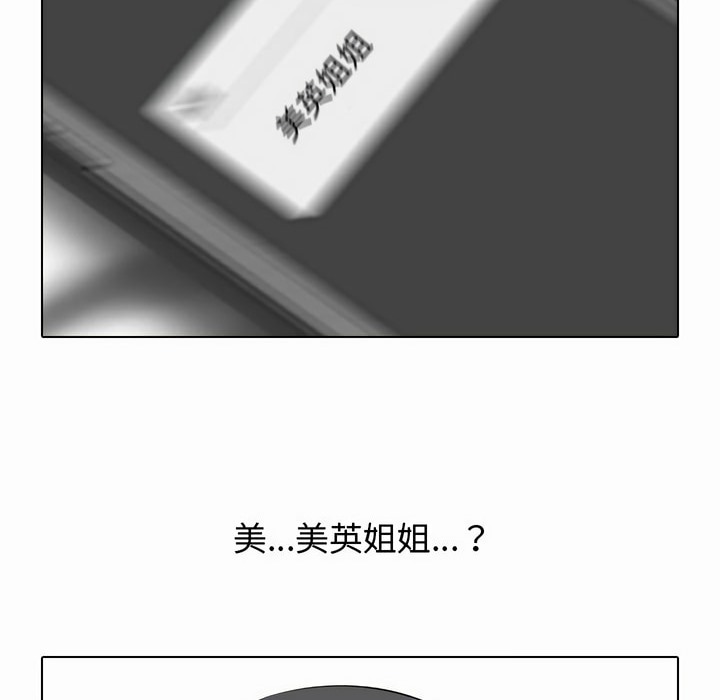 33P - 同事换换爱