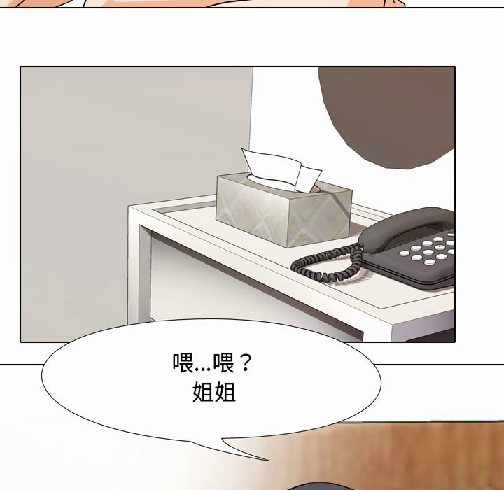 36P - 同事换换爱