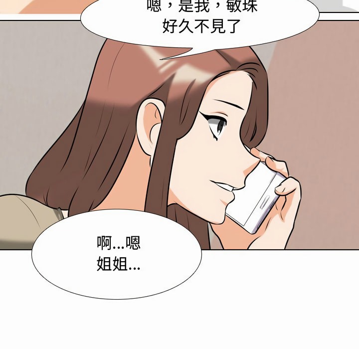 38P - 同事换换爱