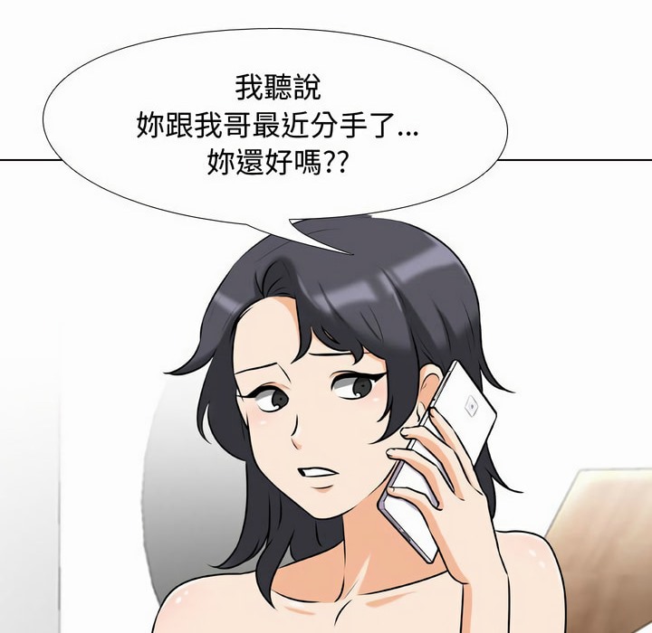 39P - 同事换换爱