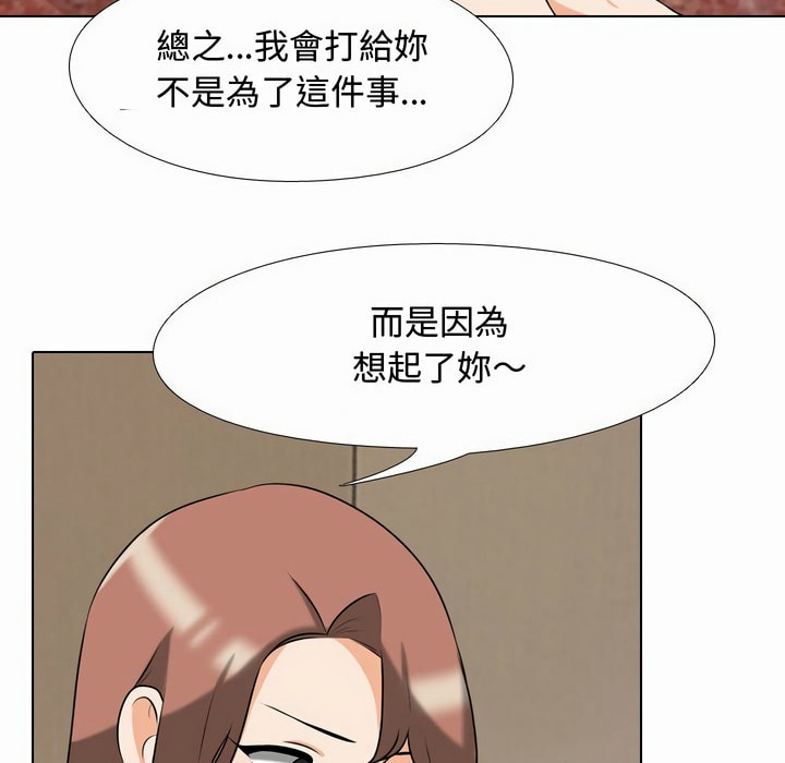 41P - 同事换换爱