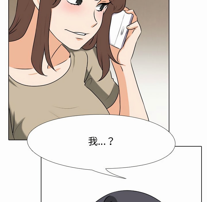 42P - 同事换换爱