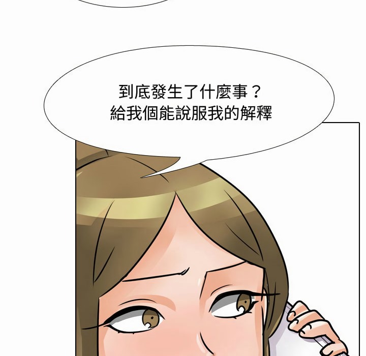 4P - 同事换换爱