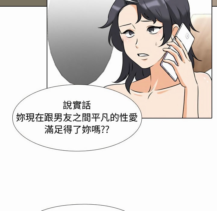 53P - 同事换换爱