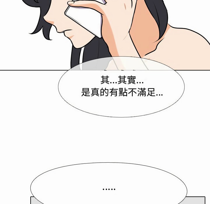 59P - 同事换换爱