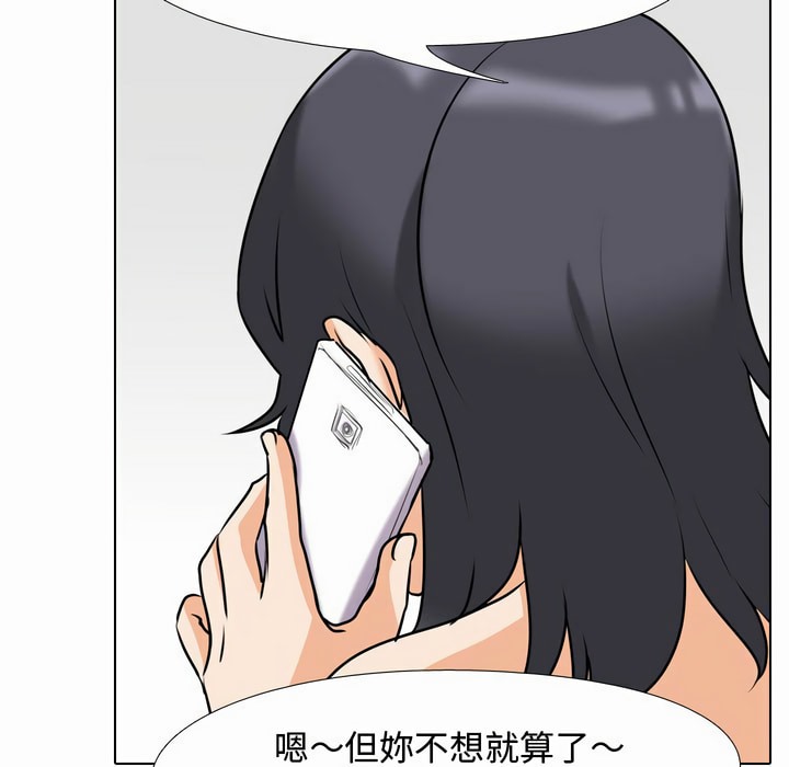 60P - 同事换换爱