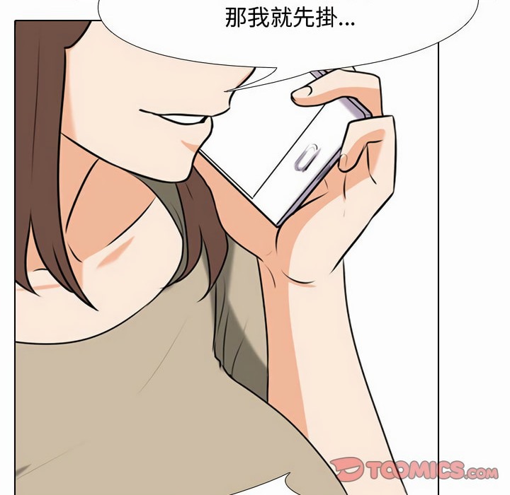 61P - 同事换换爱