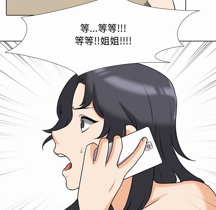 62P - 同事换换爱