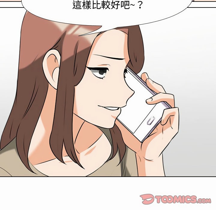 67P - 同事换换爱