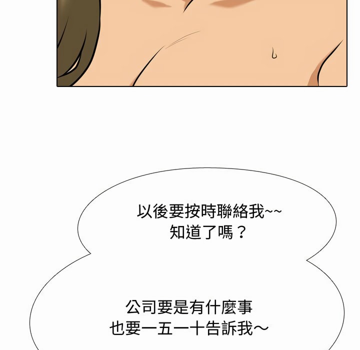 74P - 同事换换爱