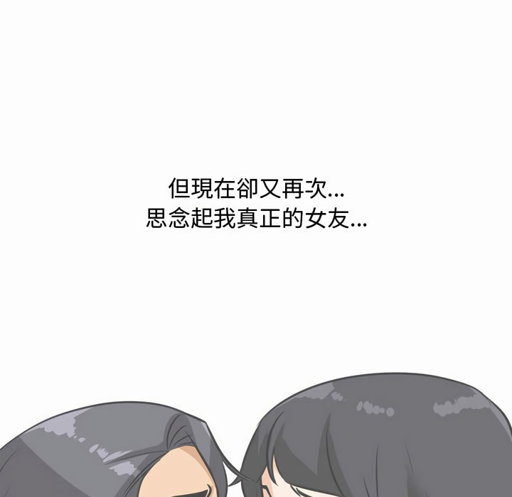82P - 同事换换爱