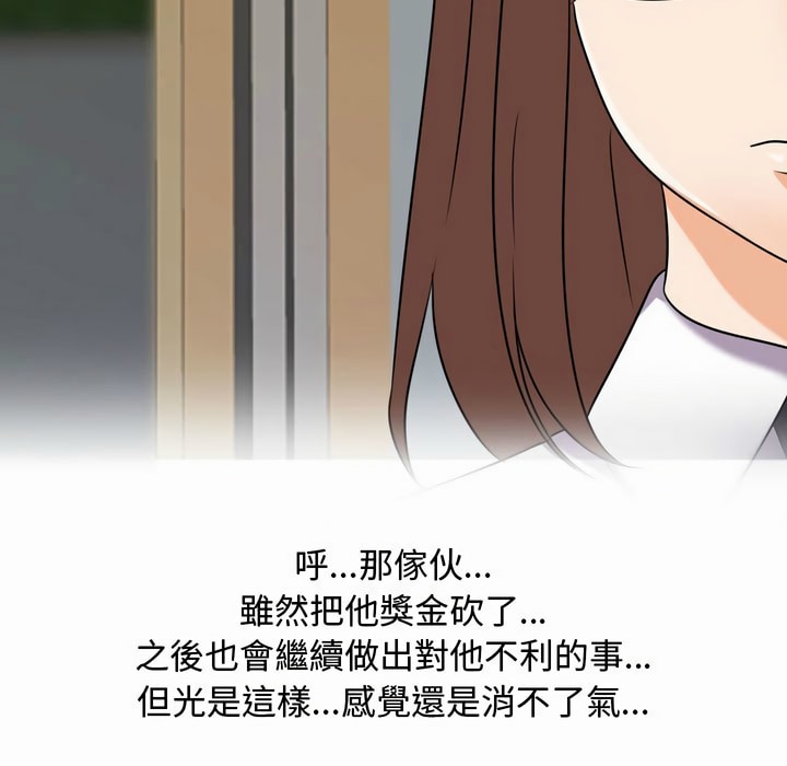 8P - 同事换换爱
