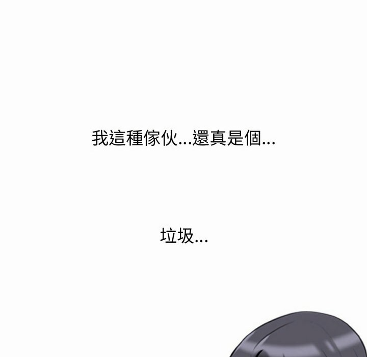 87P - 同事换换爱