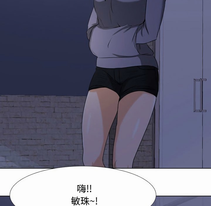 93P - 同事换换爱