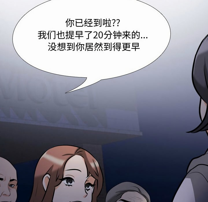 95P - 同事换换爱