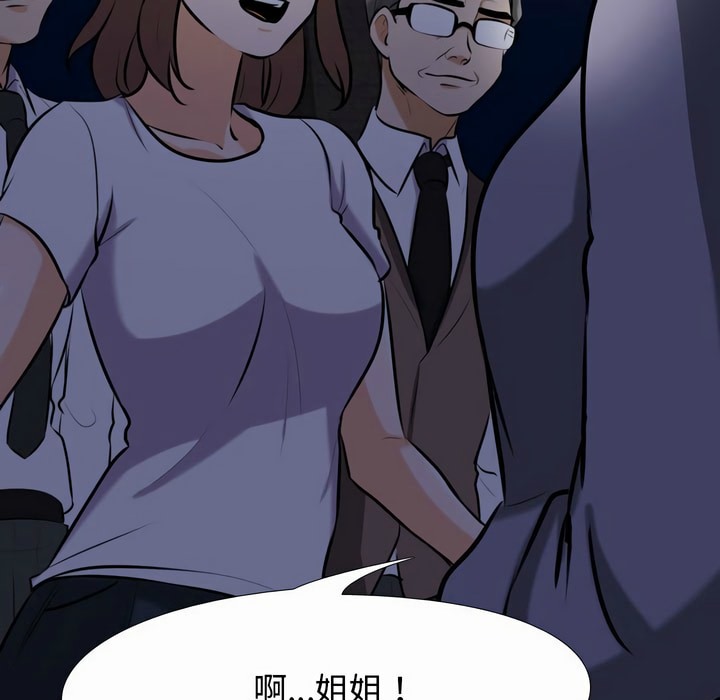96P - 同事换换爱