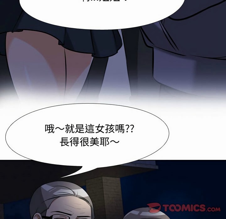 97P - 同事换换爱