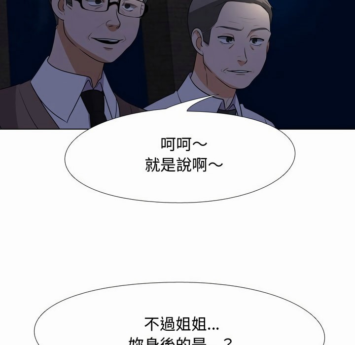 98P - 同事换换爱