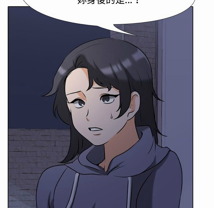 99P - 同事换换爱