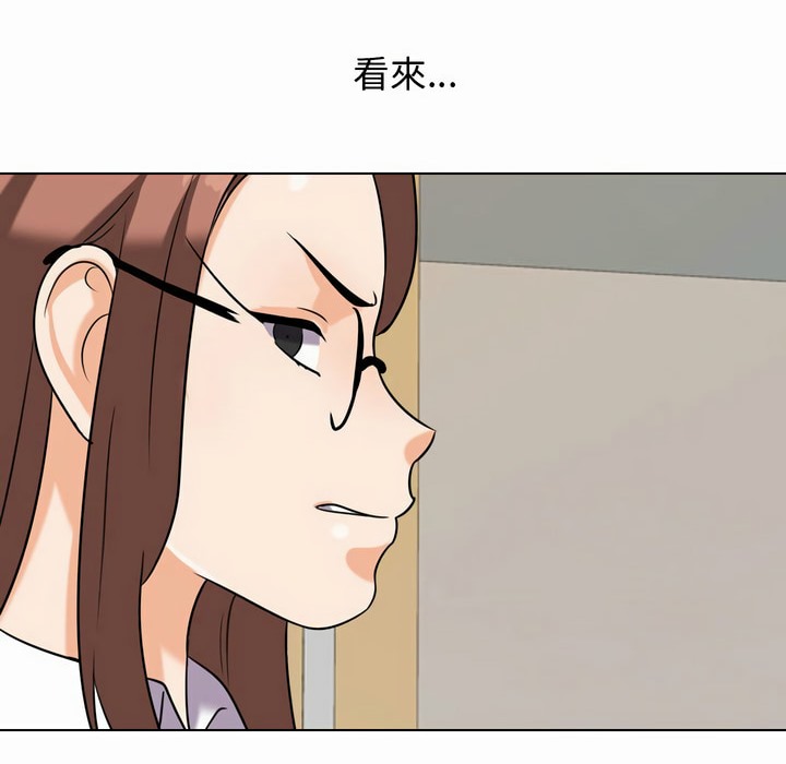 9P - 同事换换爱