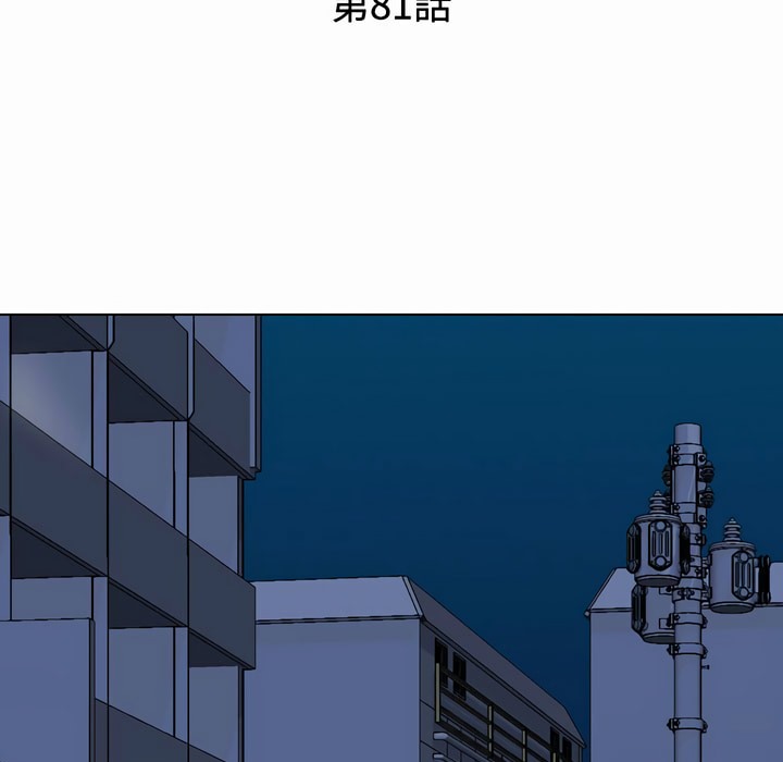14P - 同事换换爱