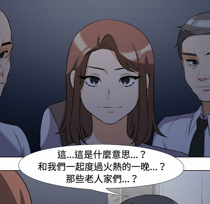 18P - 同事换换爱