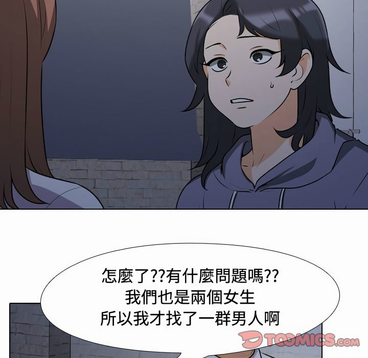 19P - 同事换换爱