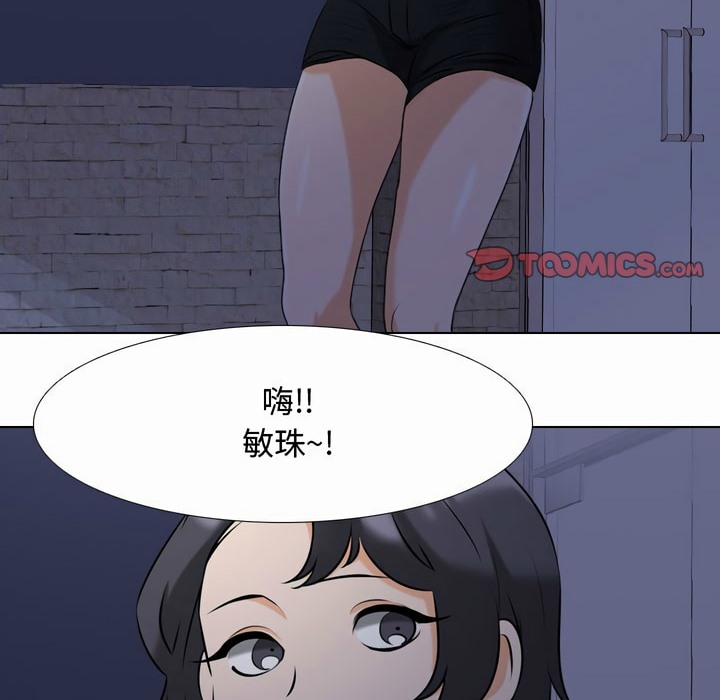 2P - 同事换换爱