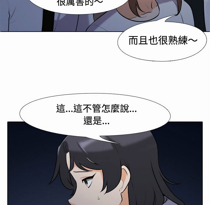 24P - 同事换换爱