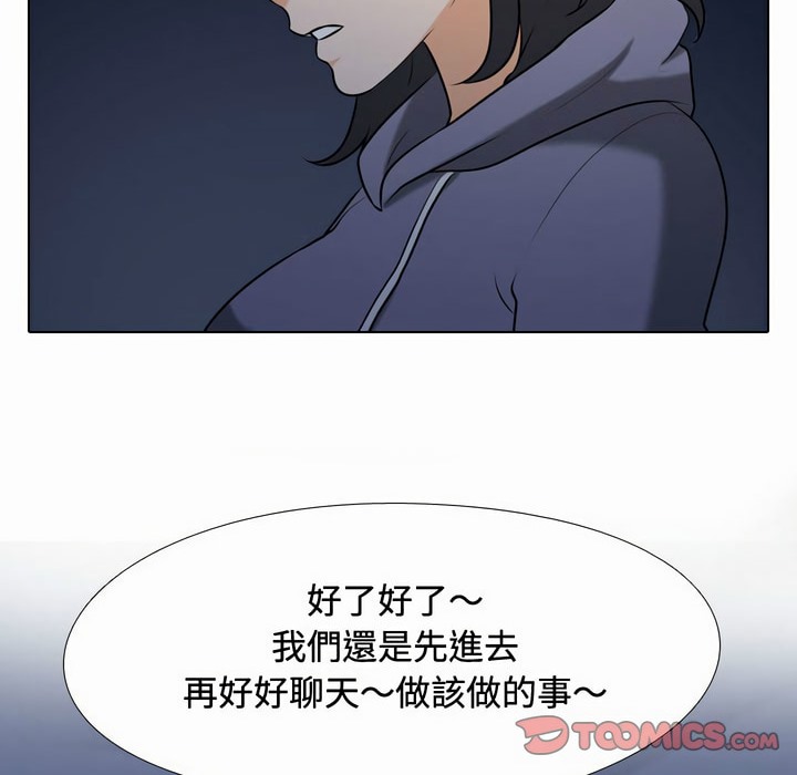 25P - 同事换换爱