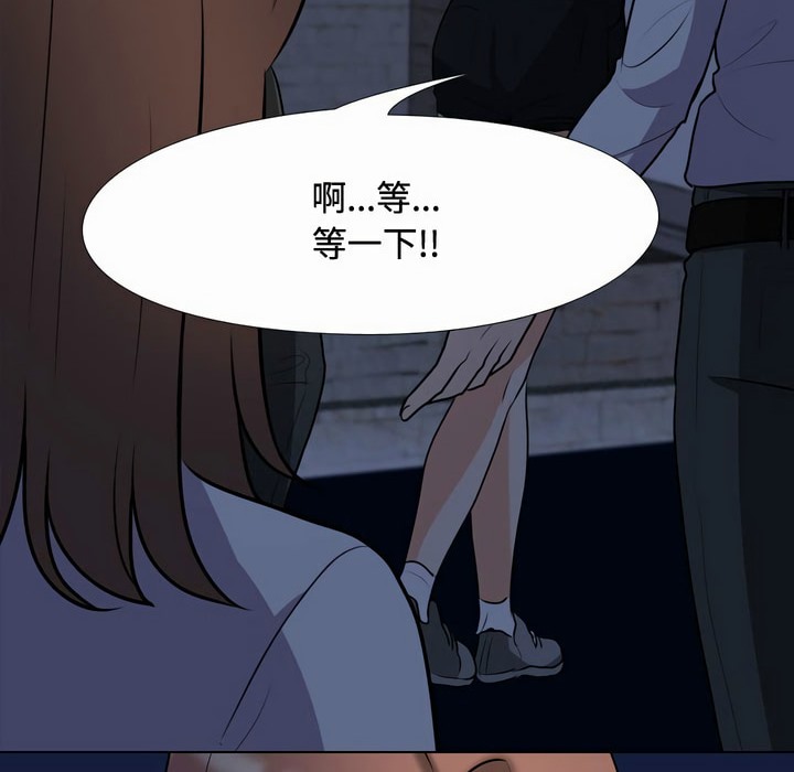 27P - 同事换换爱