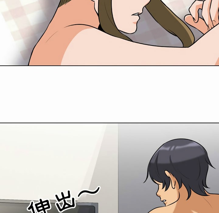 33P - 同事换换爱