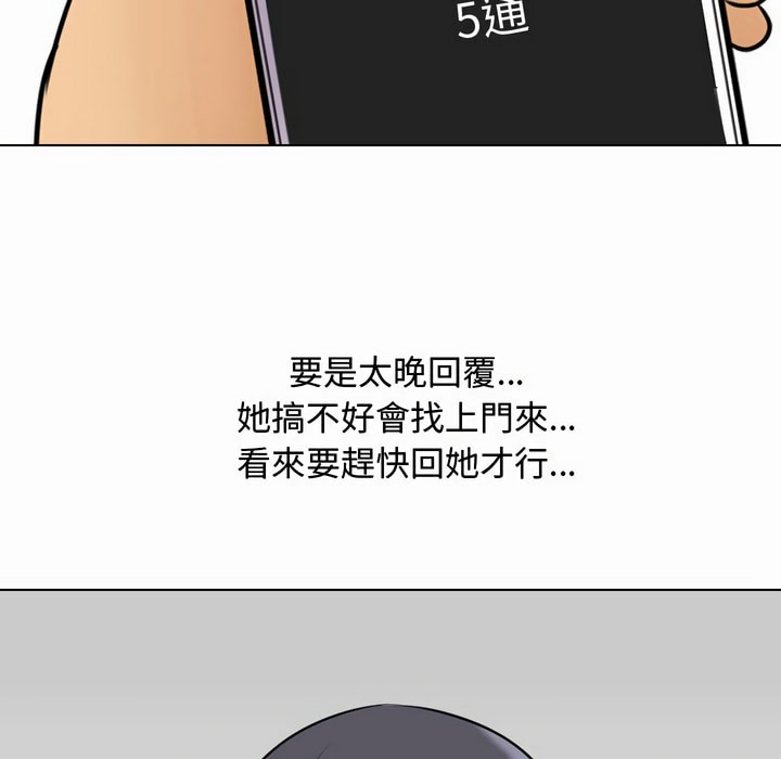 36P - 同事换换爱