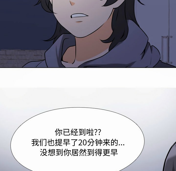 3P - 同事换换爱