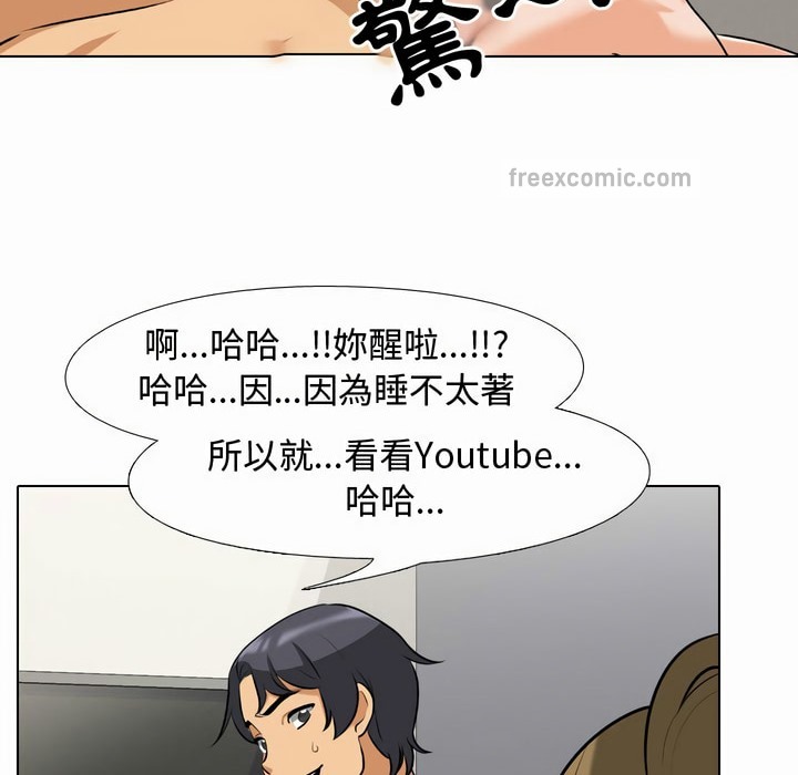 45P - 同事换换爱