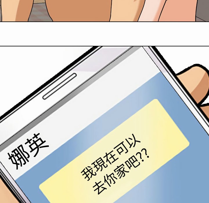 50P - 同事换换爱