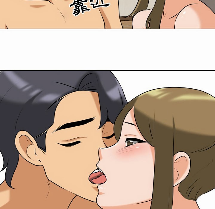 53P - 同事换换爱