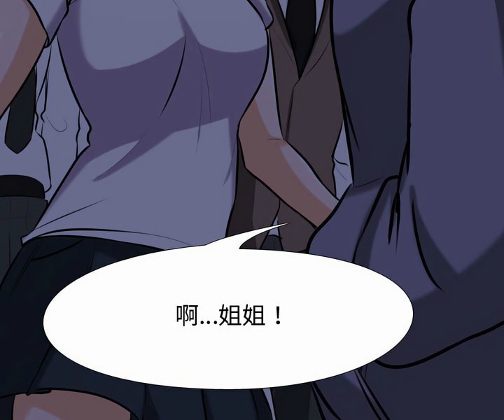 5P - 同事换换爱