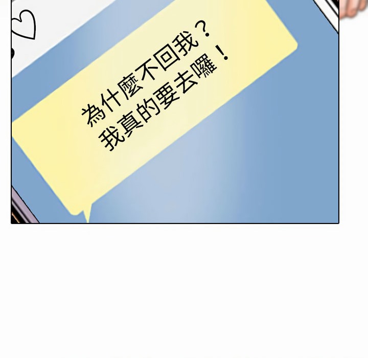 57P - 同事换换爱