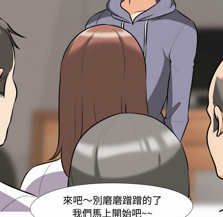60P - 同事换换爱